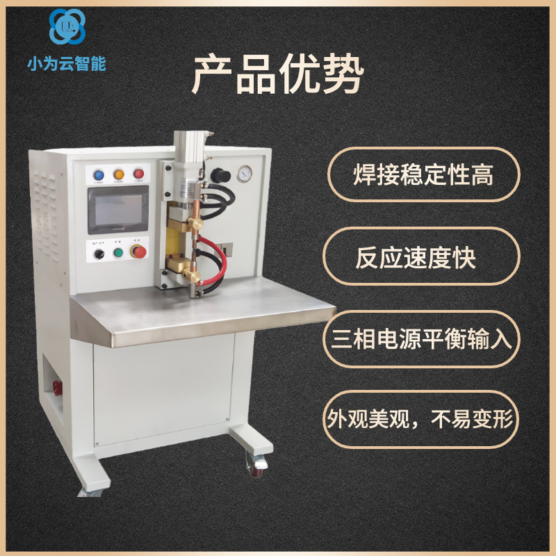 中頻逆變點焊機(jī).jpg